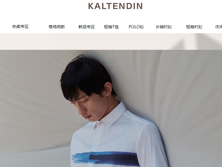 kaltendin卡尔丹顿