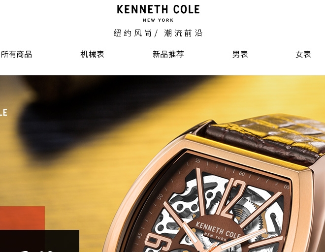 kenneth cole手表