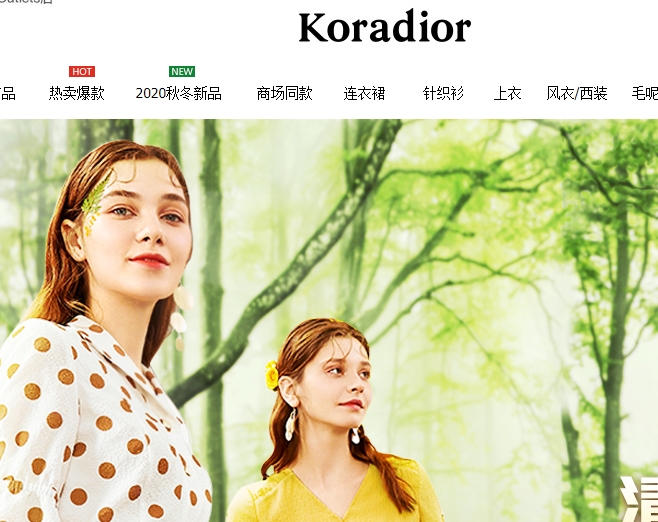 koradior官方旗舰店