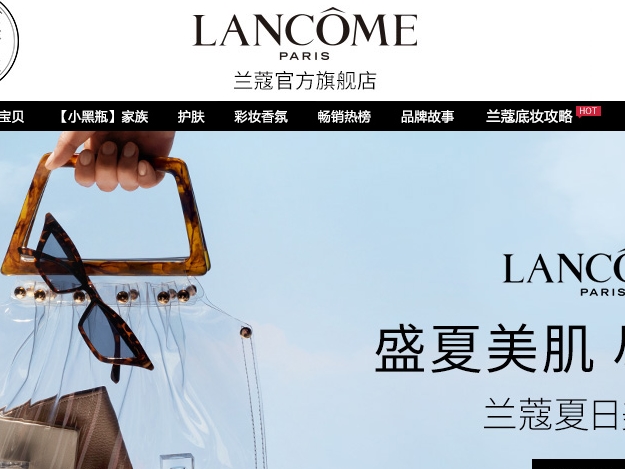 lancome官网