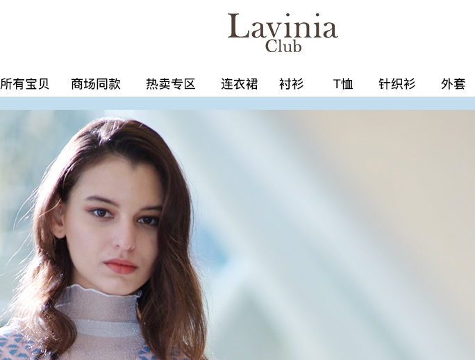 lavinia