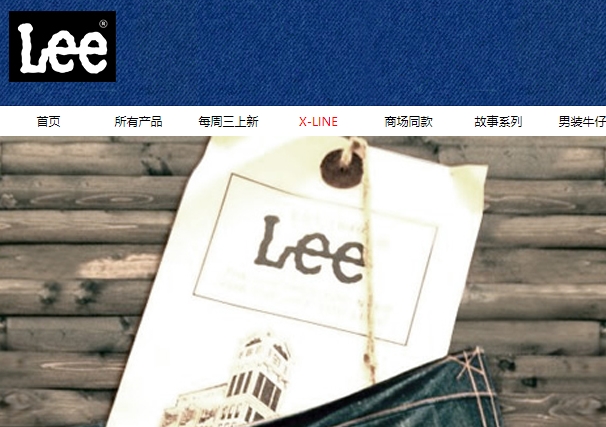 lee官网旗舰店