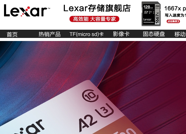 lexar固态硬盘