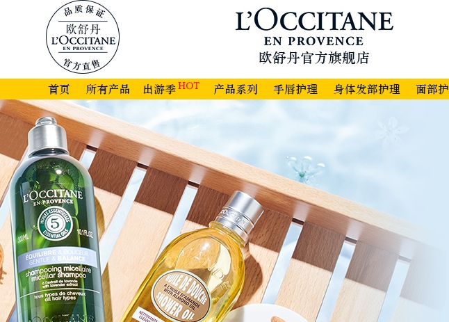 loccitane