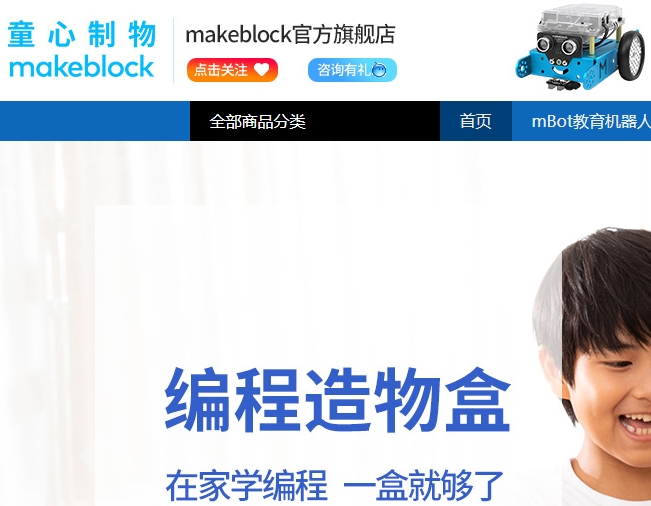makeblock中文官网