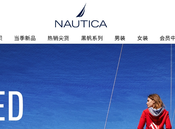 nautica