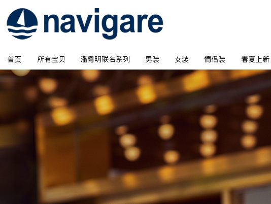 navigare官网