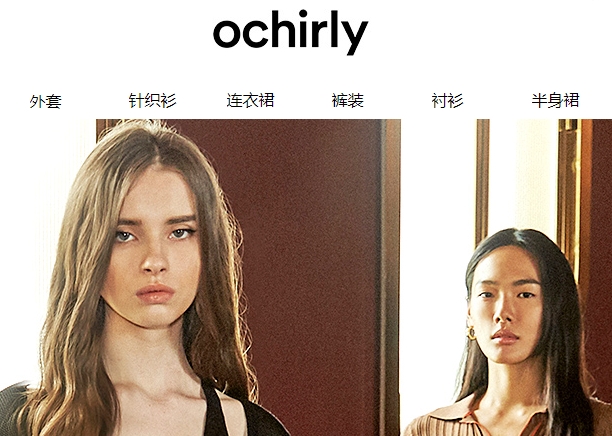 ochirly官网旗舰店