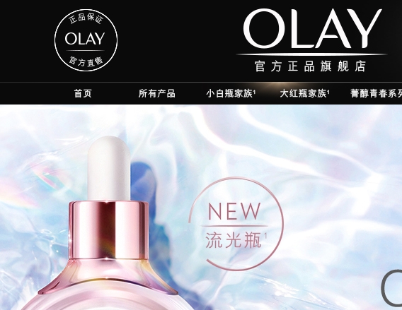 olay官网