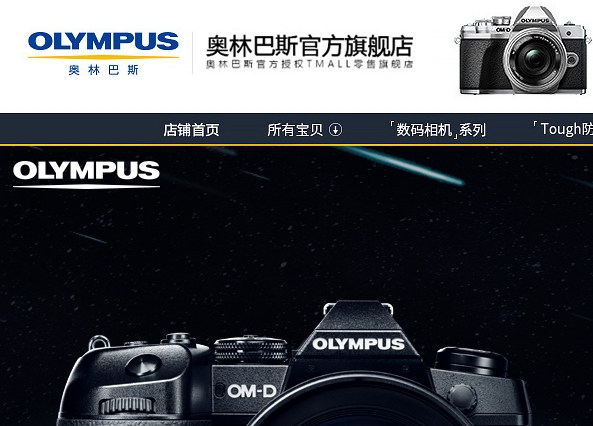 olympus官网