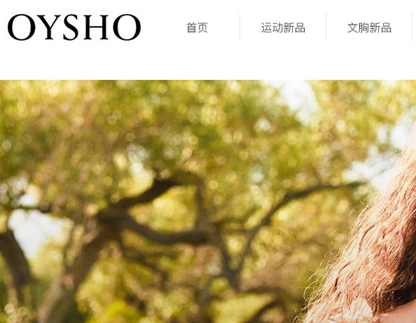 oysho官网