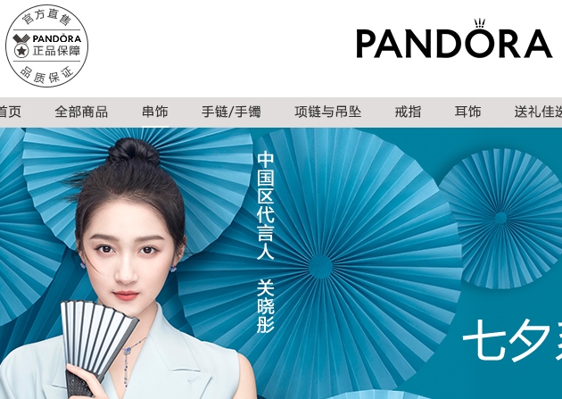 pandora潘多拉官方旗舰店