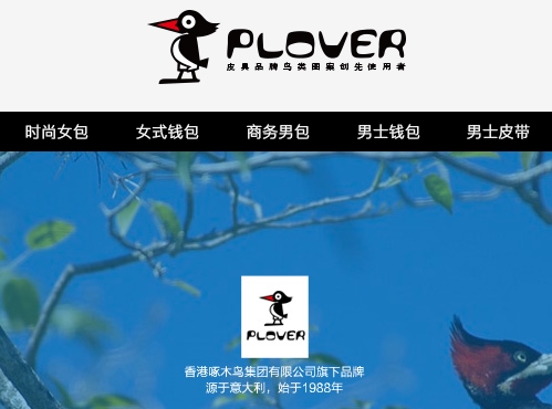 plover