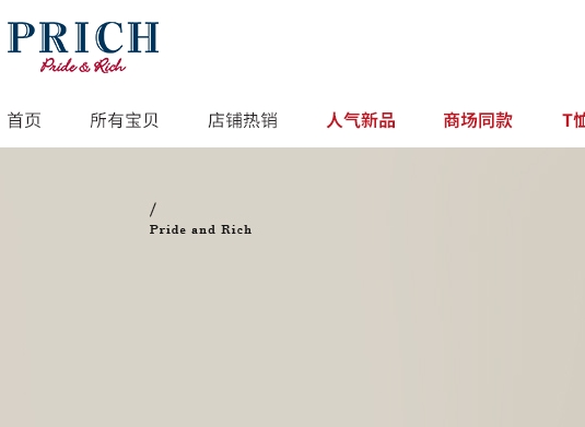 prich官网旗舰店