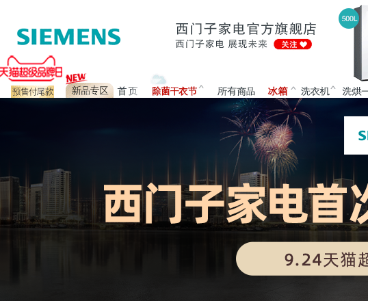 siemens是什么牌子