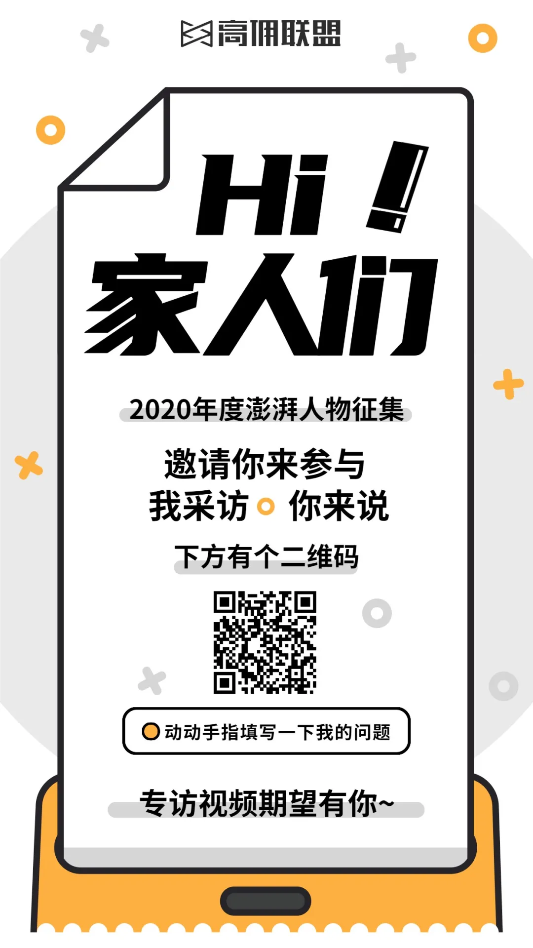 高佣周报 | 11月8日—11月14日，重点回顾！